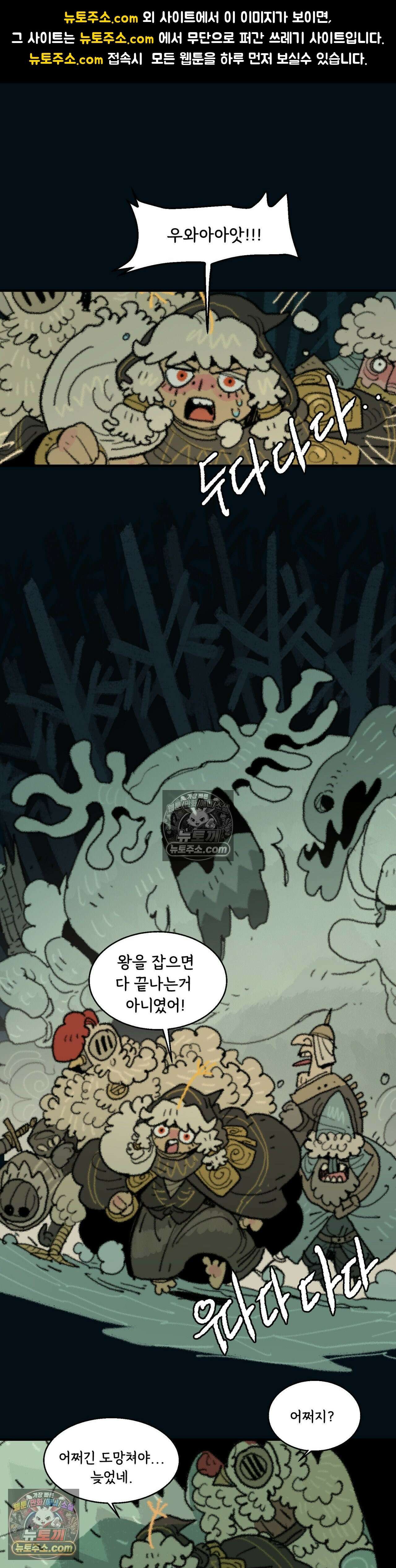 까마귀 기사 75화 - 소녀와 부자관계 1