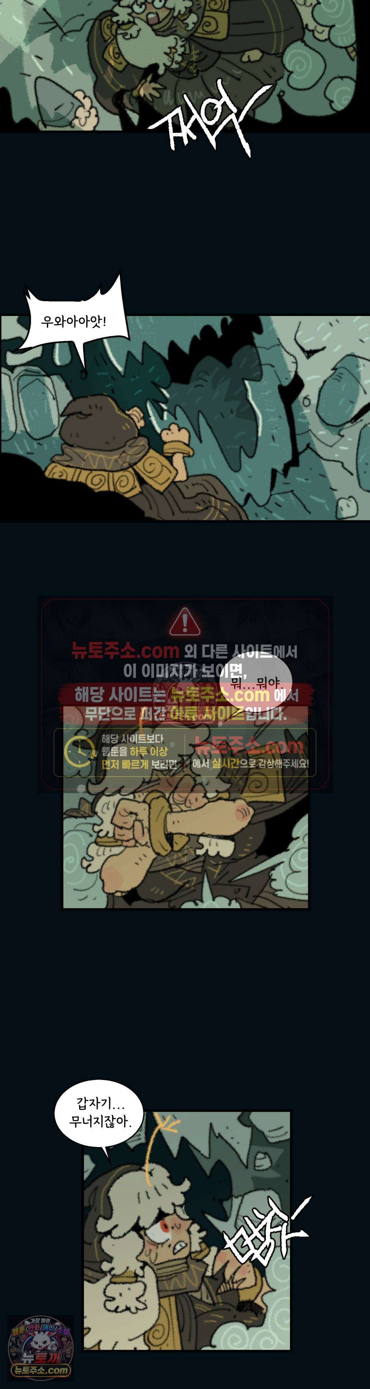 까마귀 기사 75화 - 소녀와 부자관계 2