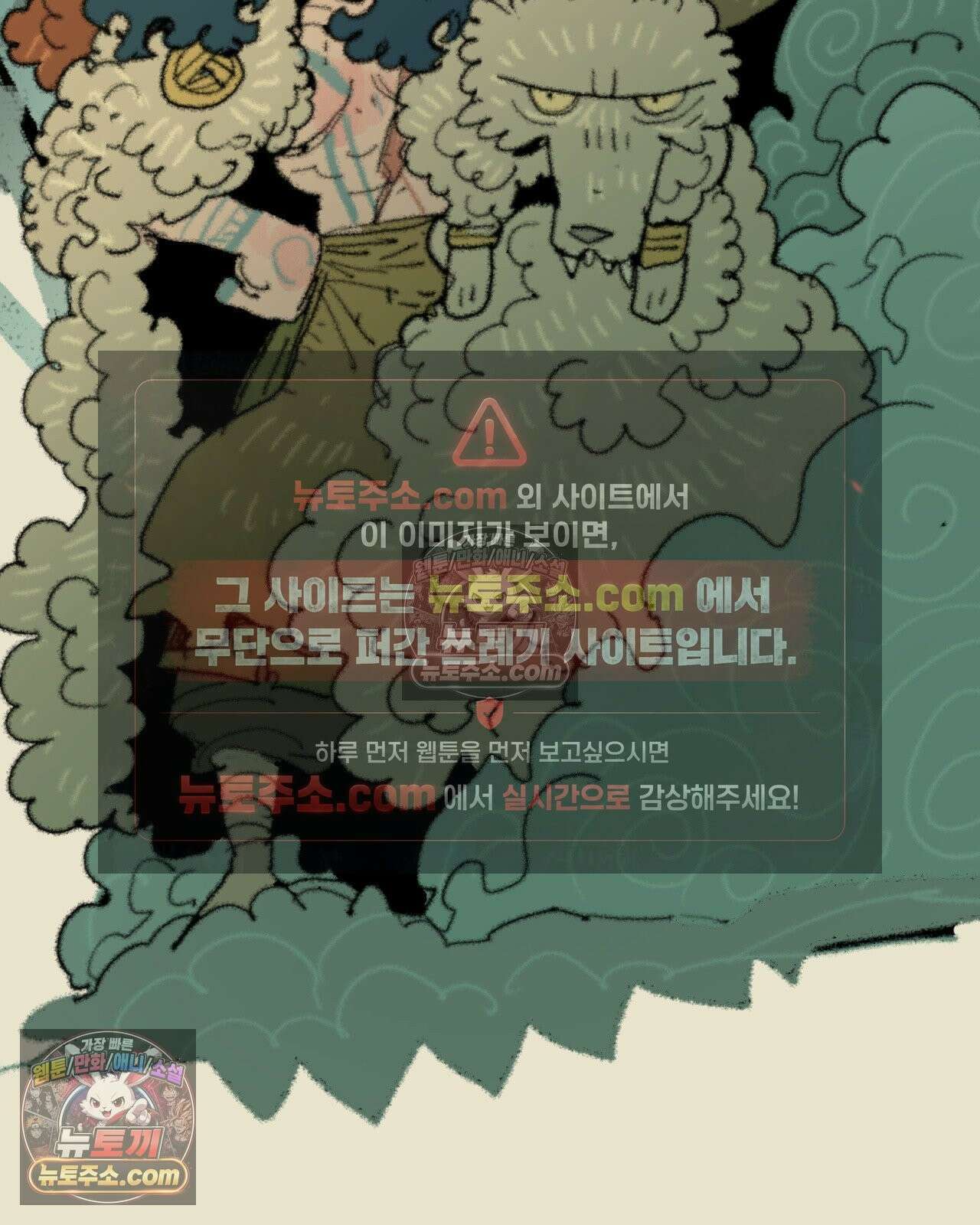 까마귀 기사 75화 - 소녀와 부자관계 4