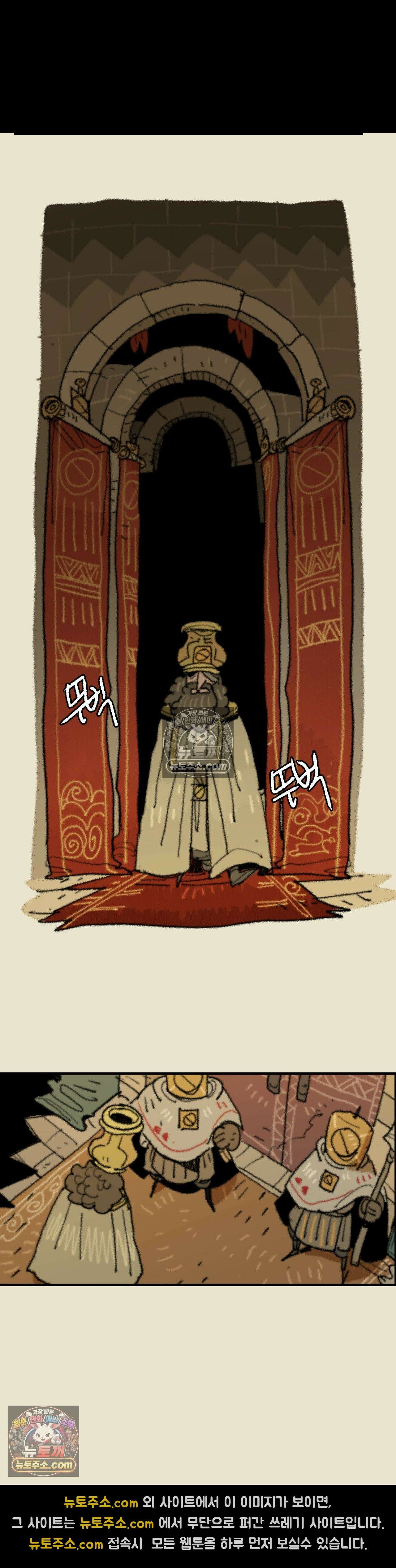 까마귀 기사 75화 - 소녀와 부자관계 6