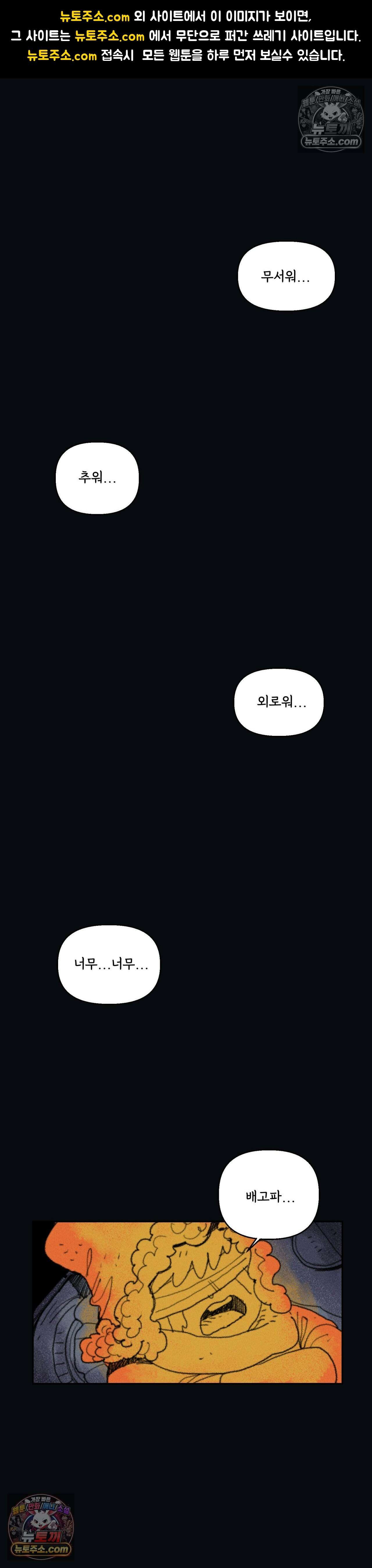 까마귀 기사 101화 - 생명의 왕 1