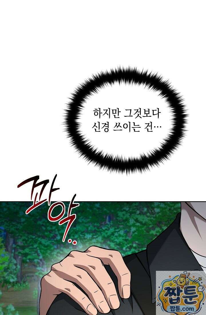 검사 김서진 41화 1