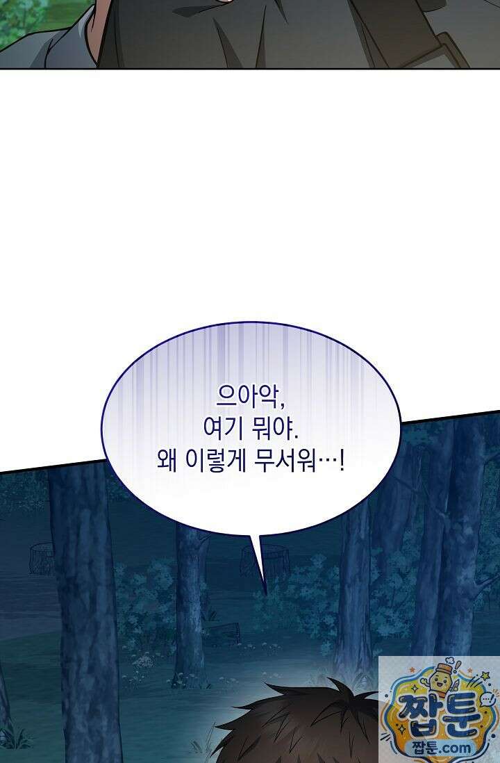 검사 김서진 41화 2