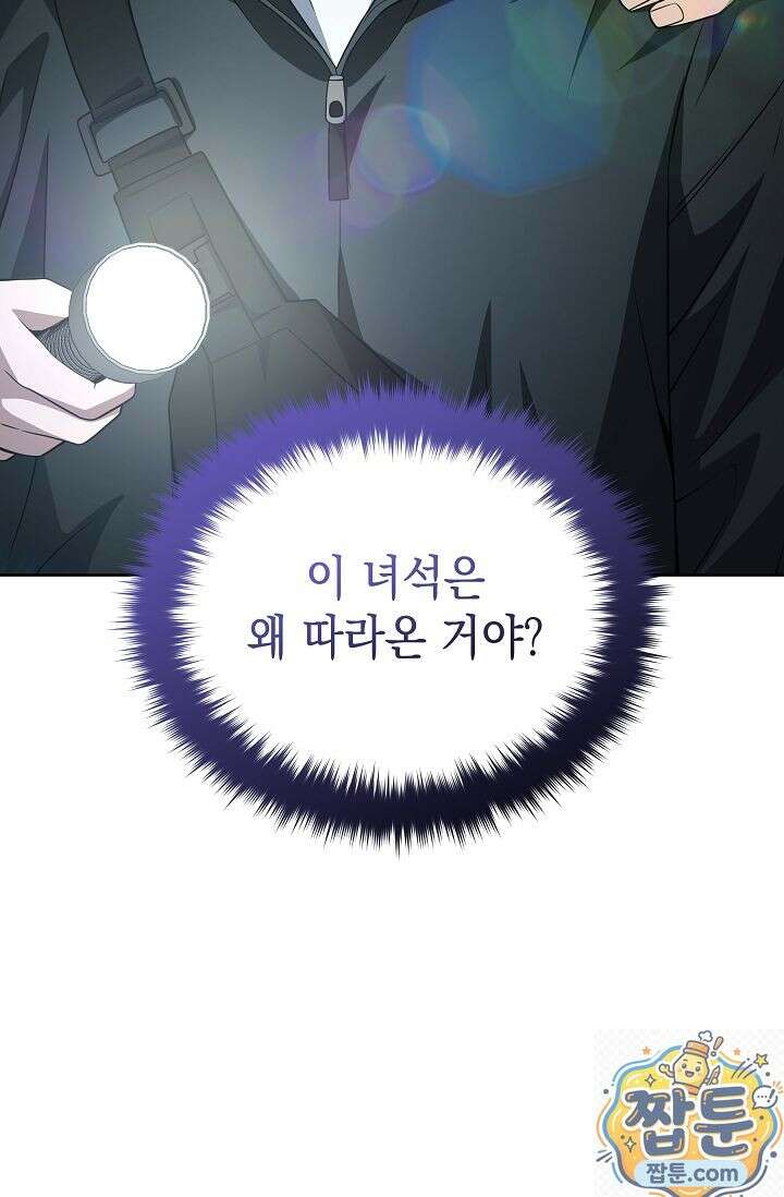 검사 김서진 41화 4