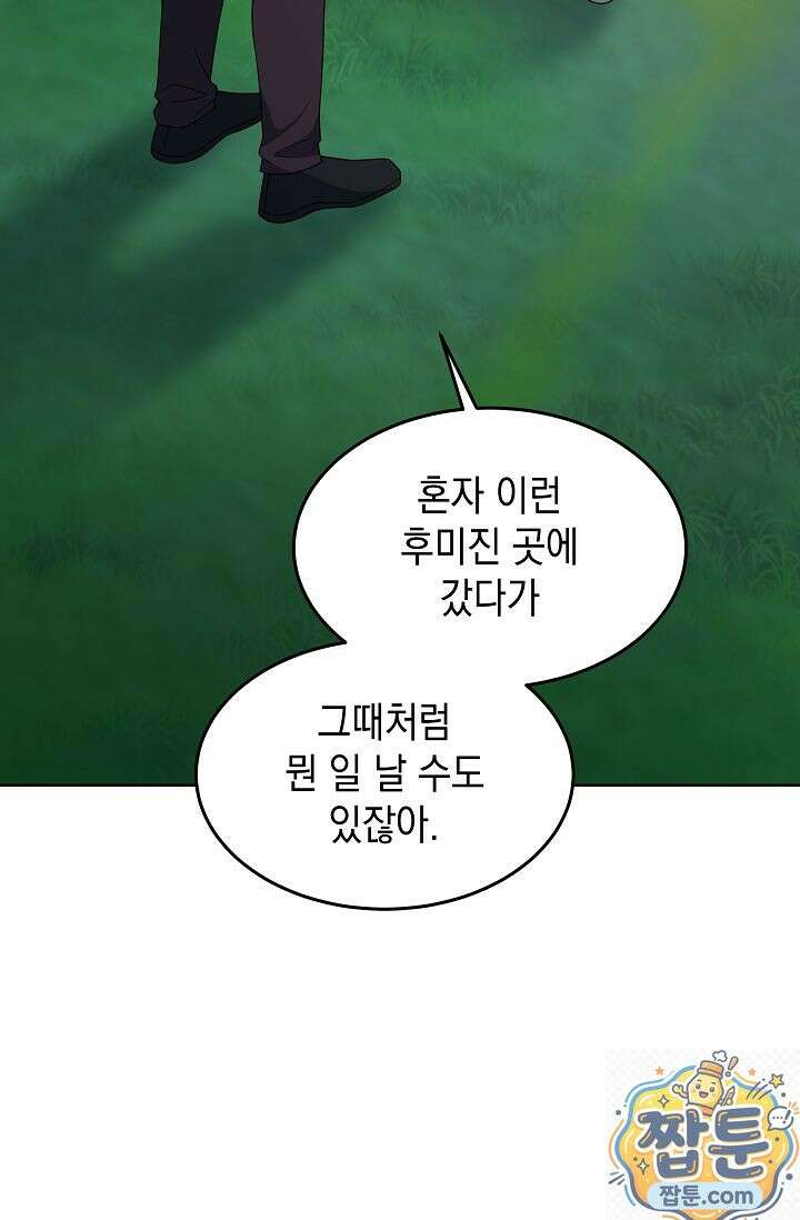 검사 김서진 41화 7