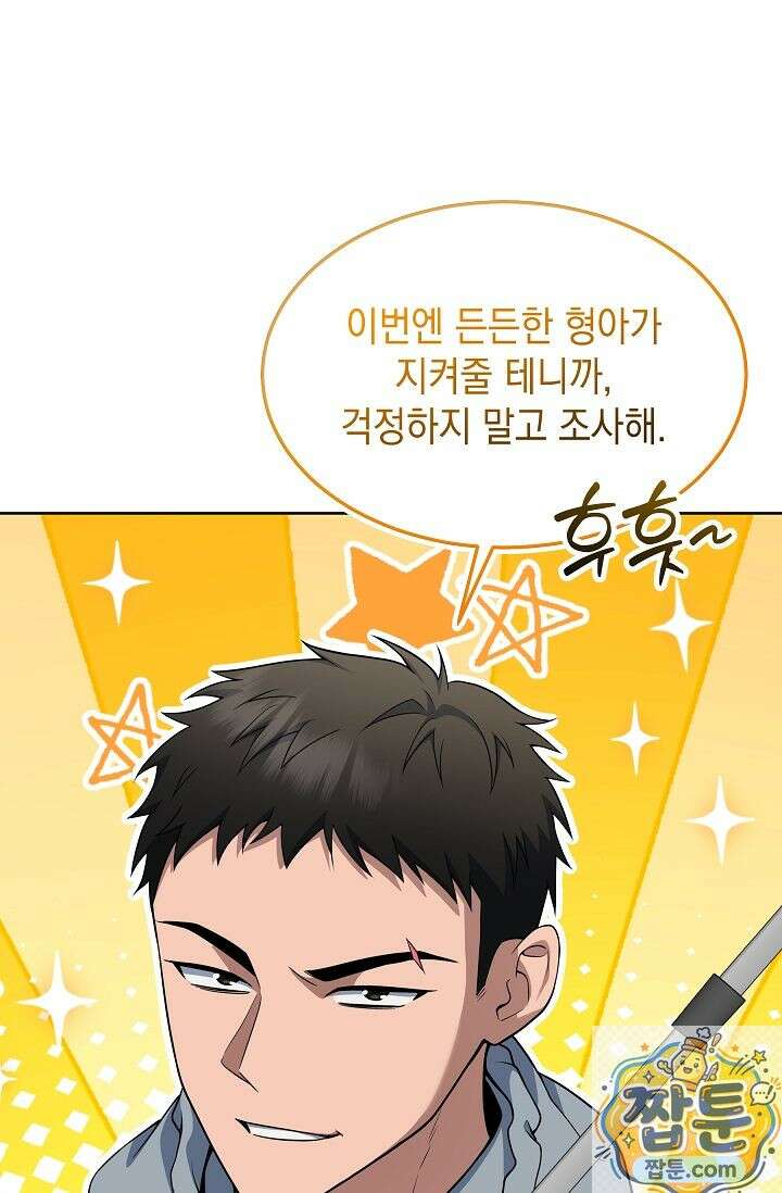 검사 김서진 41화 8