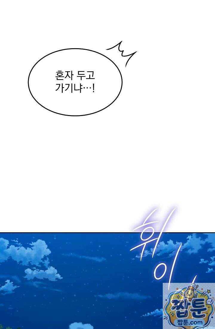 검사 김서진 41화 11