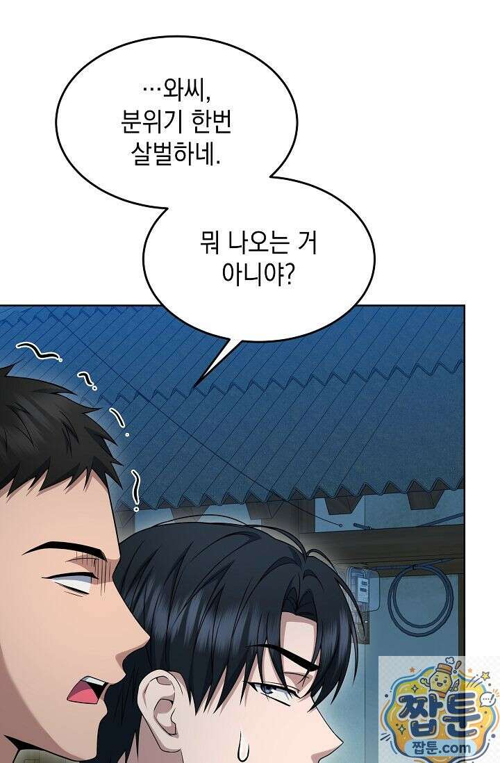검사 김서진 41화 13
