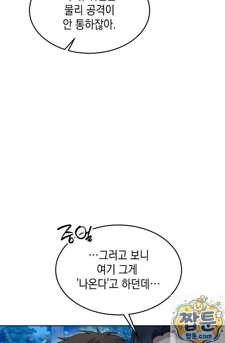 검사 김서진 41화 15