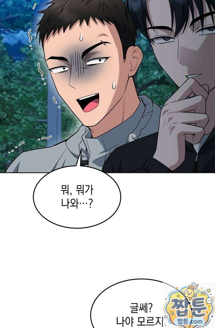검사 김서진 41화 16