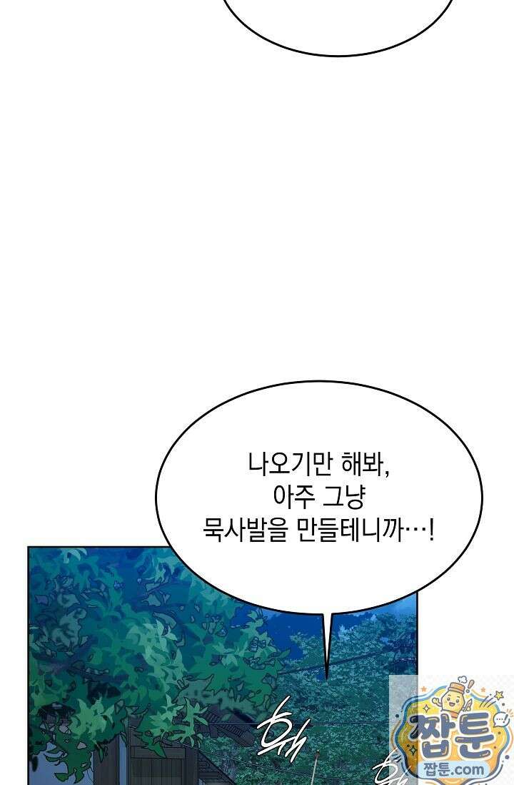검사 김서진 41화 17