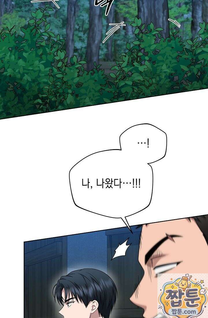 검사 김서진 41화 19