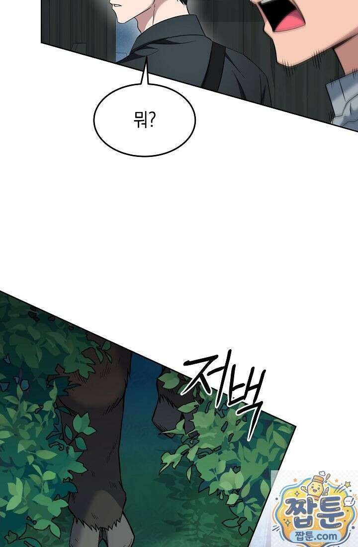 검사 김서진 41화 20