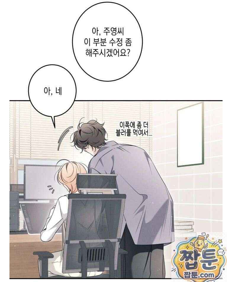 영영 친구로 있을래? 10화 8