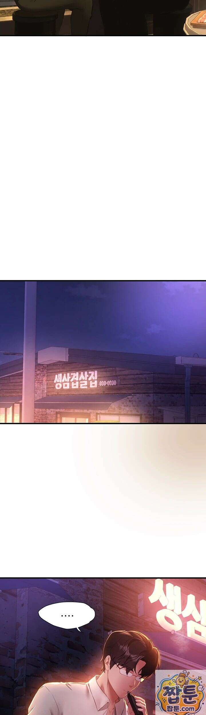 뷰티풀데이즈 83화 3