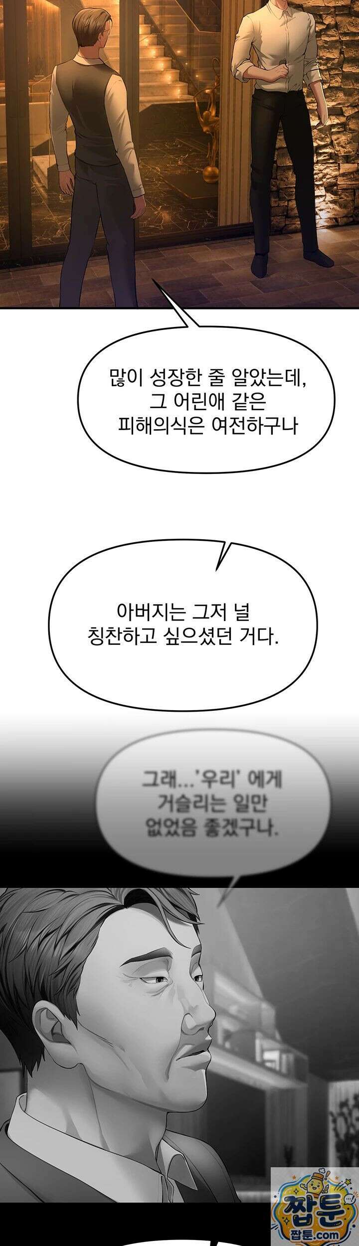뷰티풀데이즈 83화 6