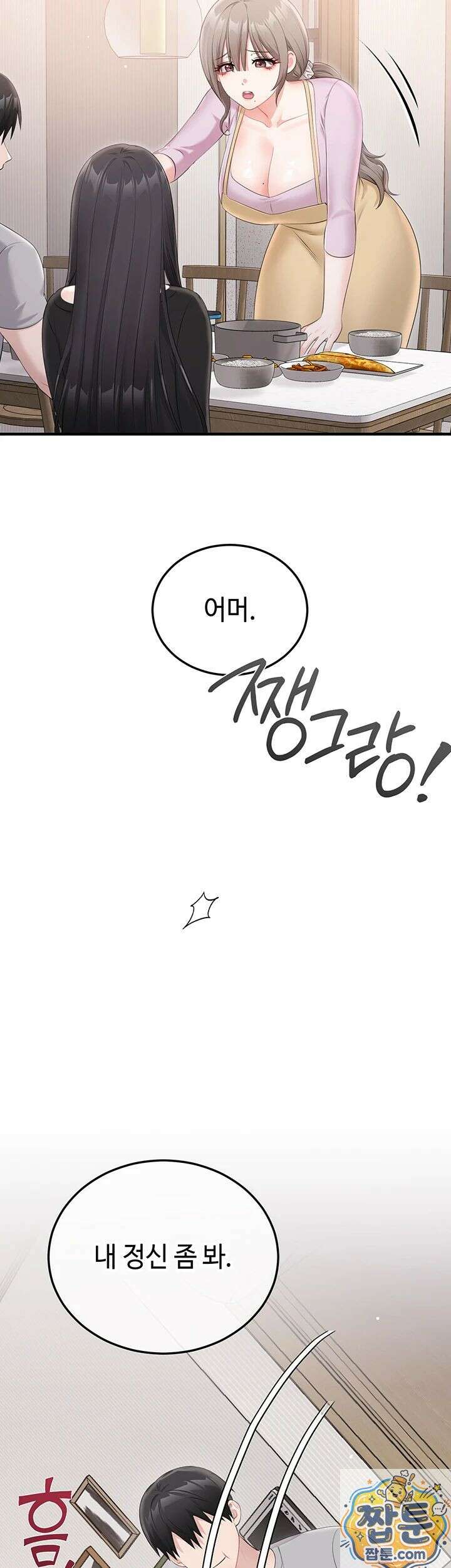 섹무위키로 따먹기 5화 2