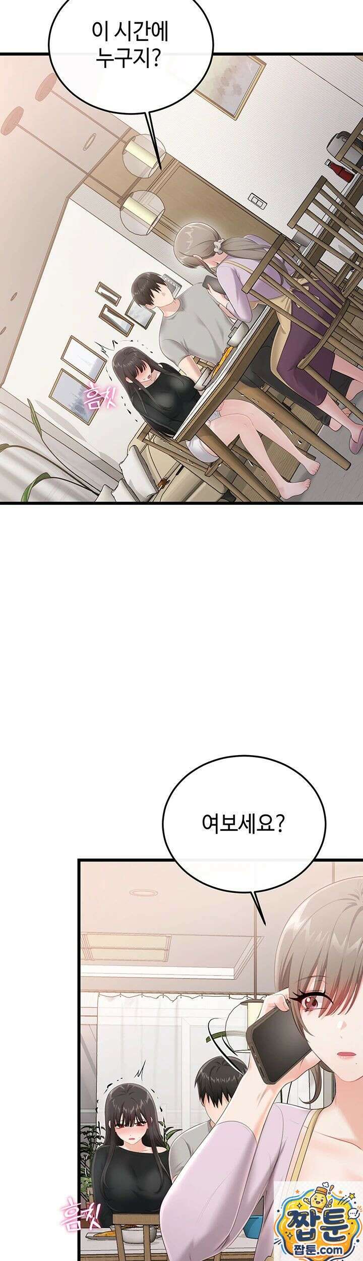 섹무위키로 따먹기 5화 7