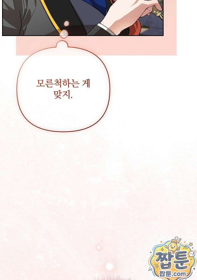 망할 가문을 살려보겠습니다 189화 5