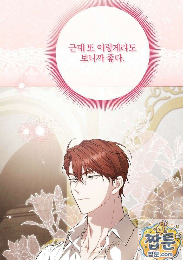 망할 가문을 살려보겠습니다 189화 6