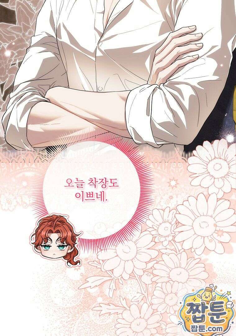 망할 가문을 살려보겠습니다 189화 7