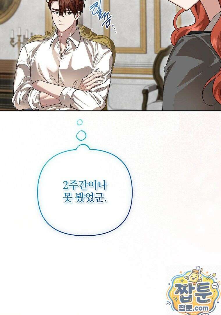 망할 가문을 살려보겠습니다 189화 11