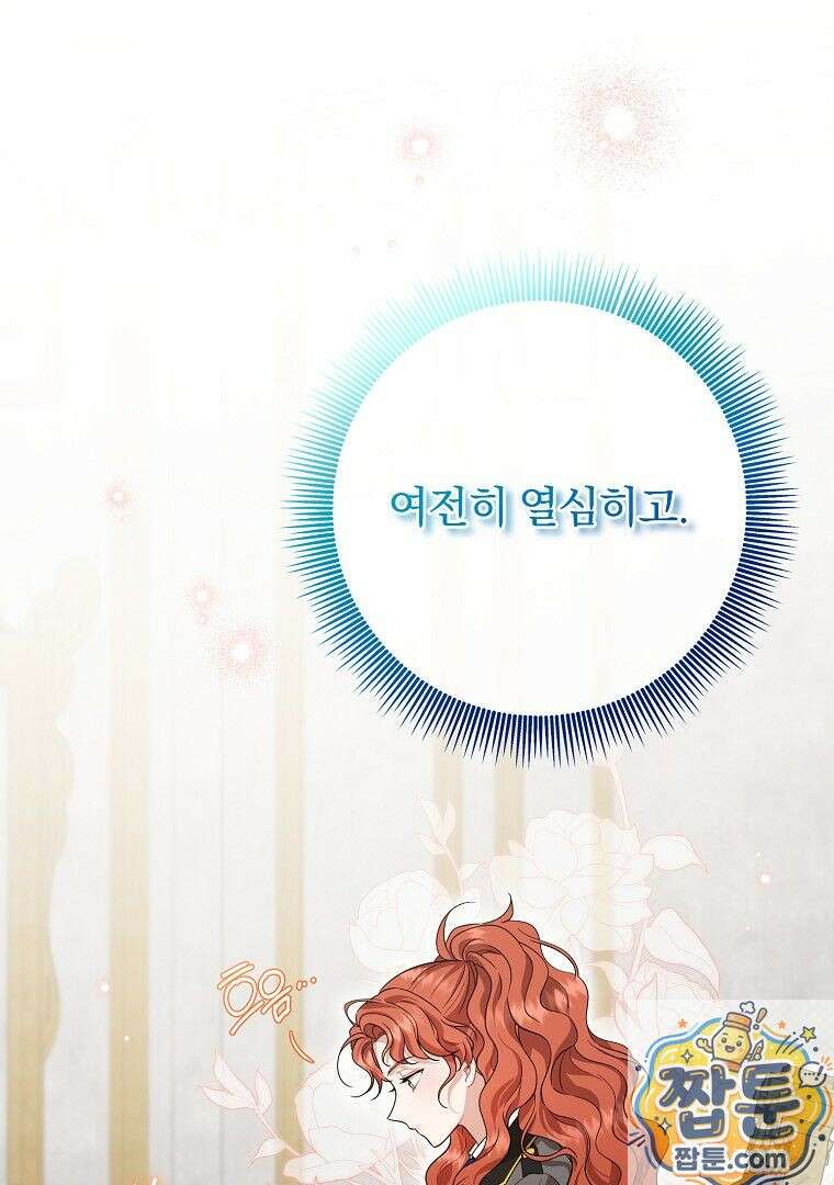 망할 가문을 살려보겠습니다 189화 12