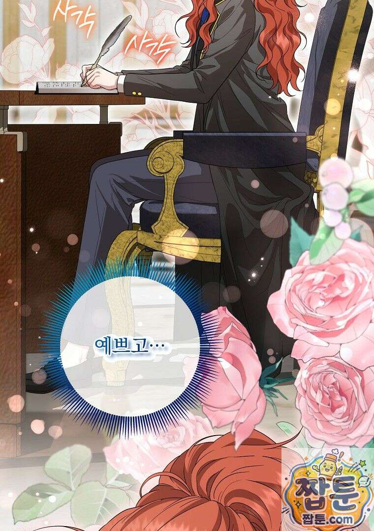 망할 가문을 살려보겠습니다 189화 13