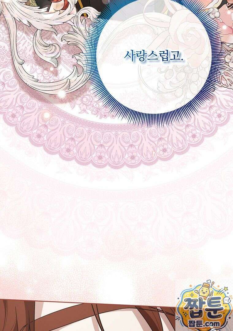 망할 가문을 살려보겠습니다 189화 15