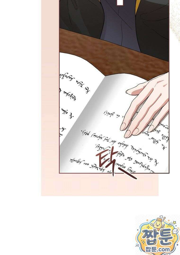 망할 가문을 살려보겠습니다 189화 20