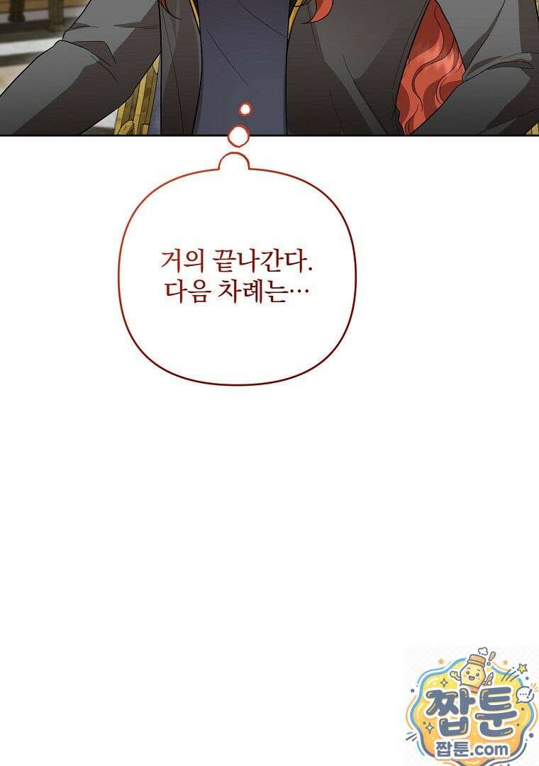 망할 가문을 살려보겠습니다 189화 22