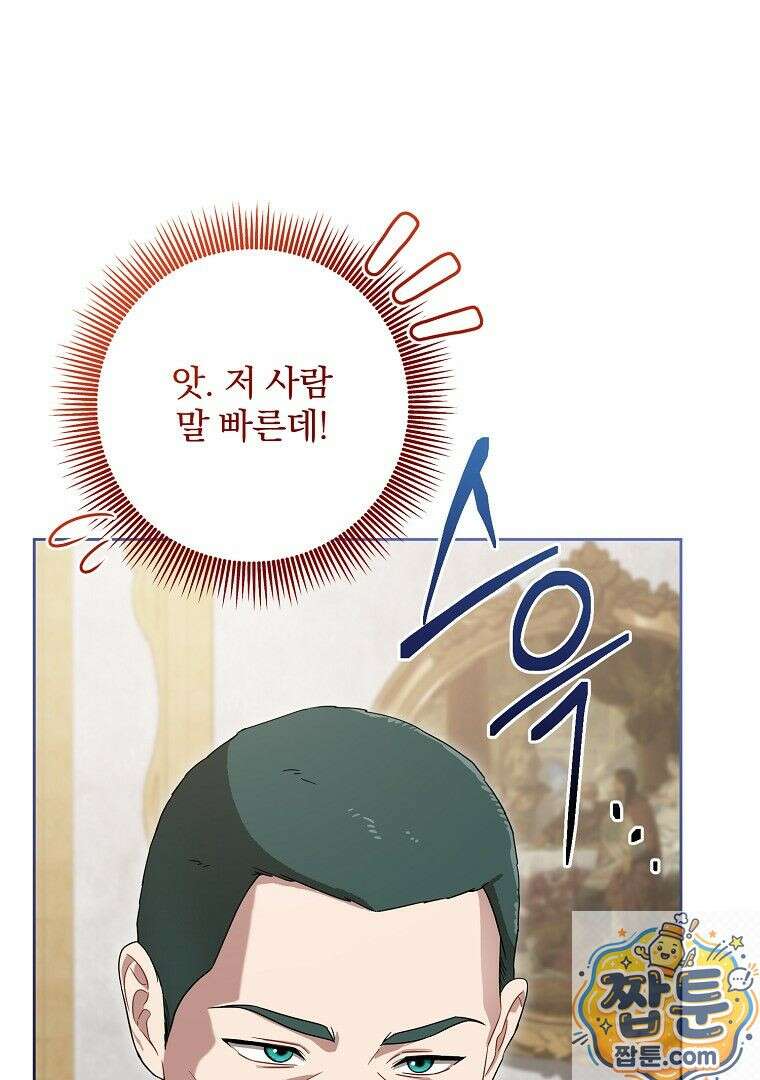 망할 가문을 살려보겠습니다 189화 23