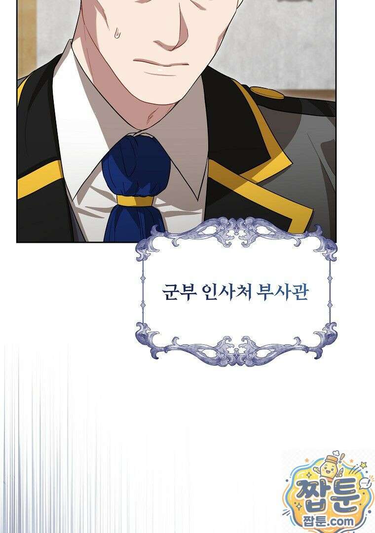 망할 가문을 살려보겠습니다 189화 24