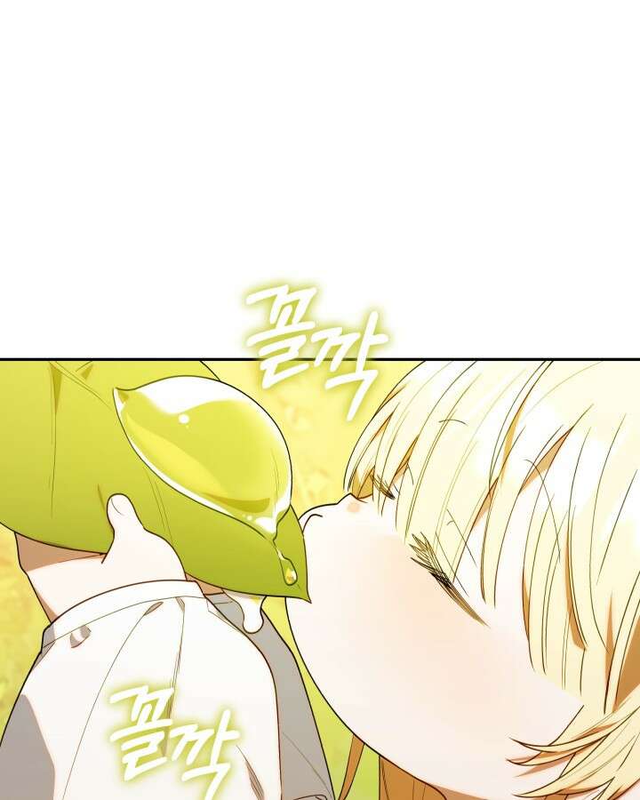 병아리반 헌터는 효도 중! 76화 1
