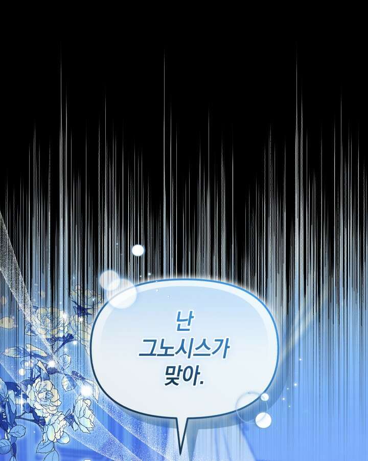 병아리반 헌터는 효도 중! 76화 6