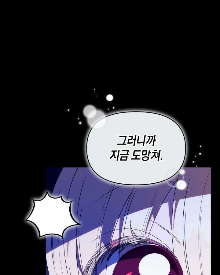 병아리반 헌터는 효도 중! 76화 10