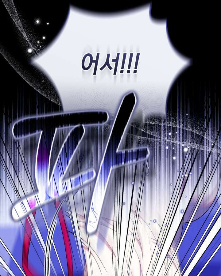 병아리반 헌터는 효도 중! 76화 12