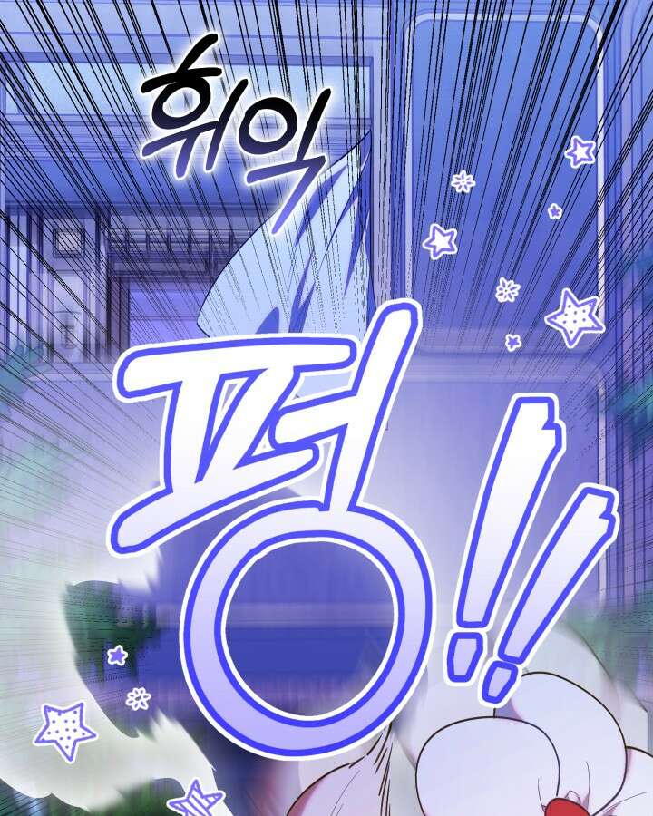 병아리반 헌터는 효도 중! 76화 15