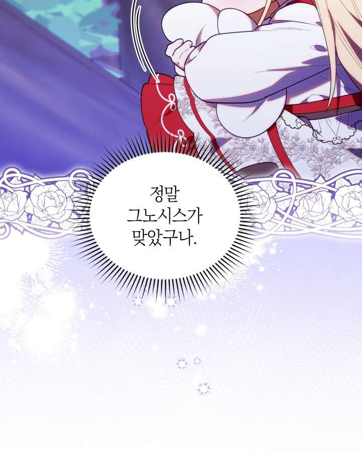 병아리반 헌터는 효도 중! 76화 22