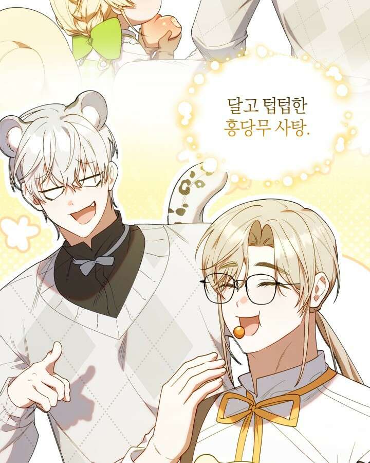 병아리반 헌터는 효도 중! 76화 25