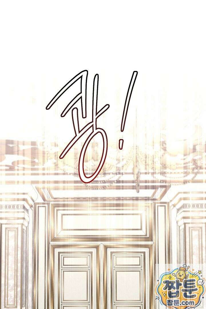 피폐물 속 폭군의 치료제가 되었습니다 68화 1