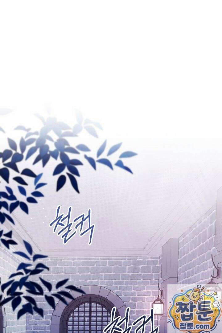 피폐물 속 폭군의 치료제가 되었습니다 68화 33