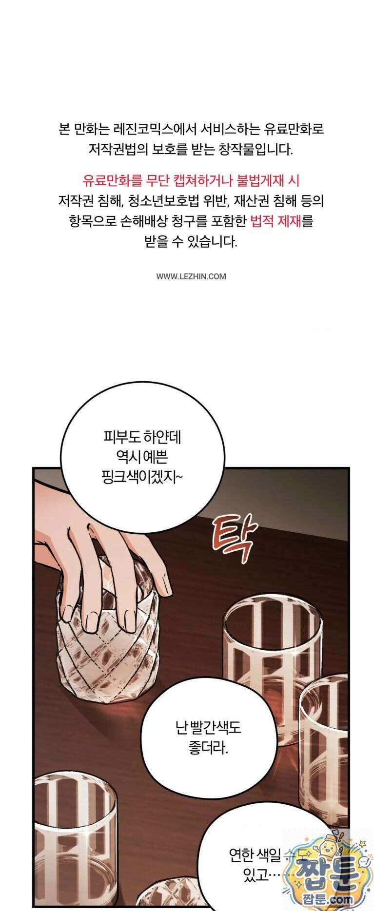 유원지 4화 1