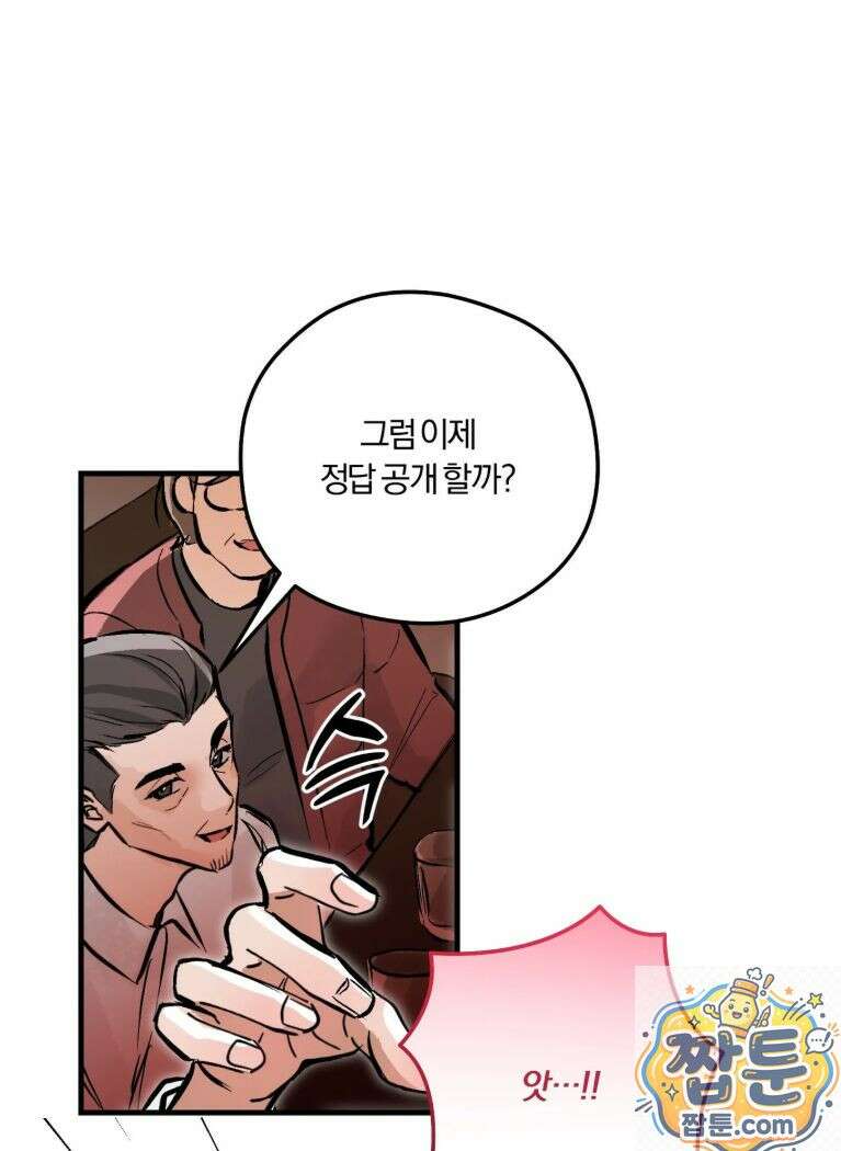 유원지 4화 3