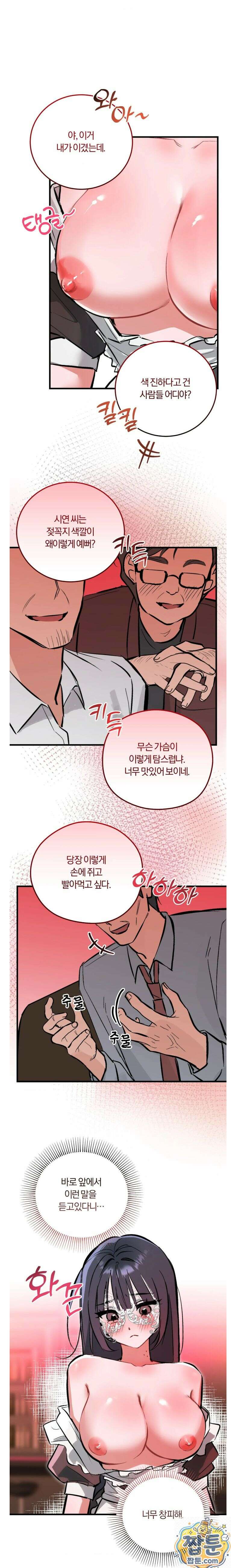 유원지 4화 5