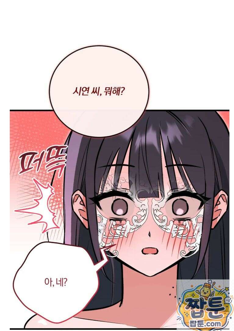 유원지 4화 7