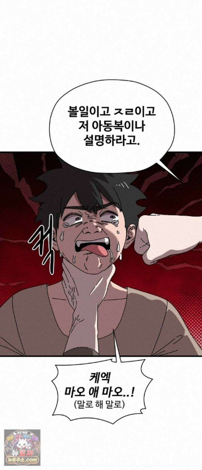 악마 임시 보호 중! 11화 엄마도 마녀?! 2