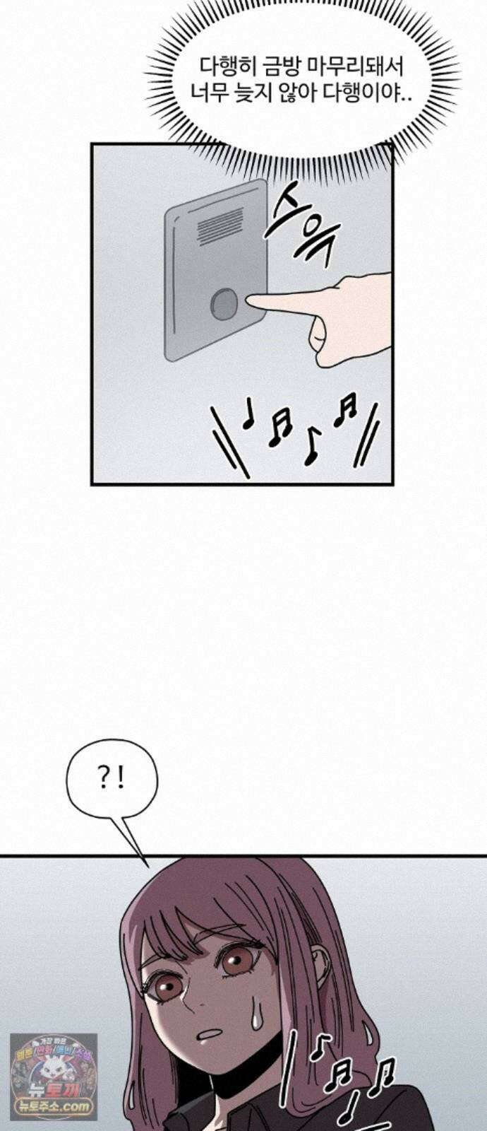 악마 임시 보호 중! 11화 엄마도 마녀?! 11