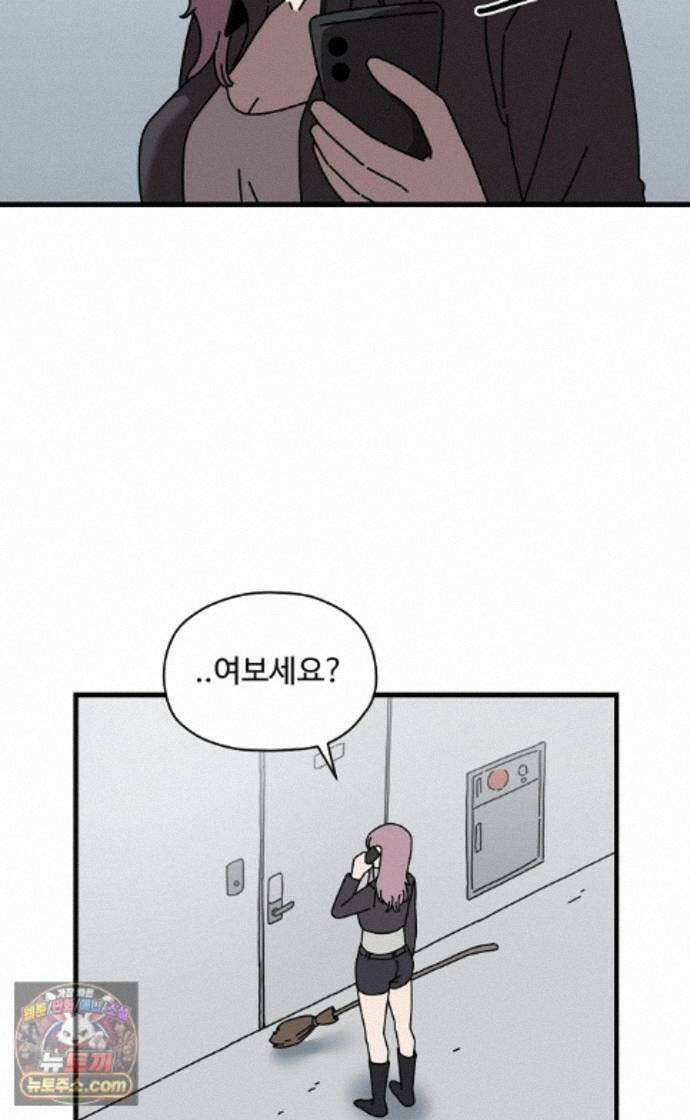 악마 임시 보호 중! 11화 엄마도 마녀?! 12
