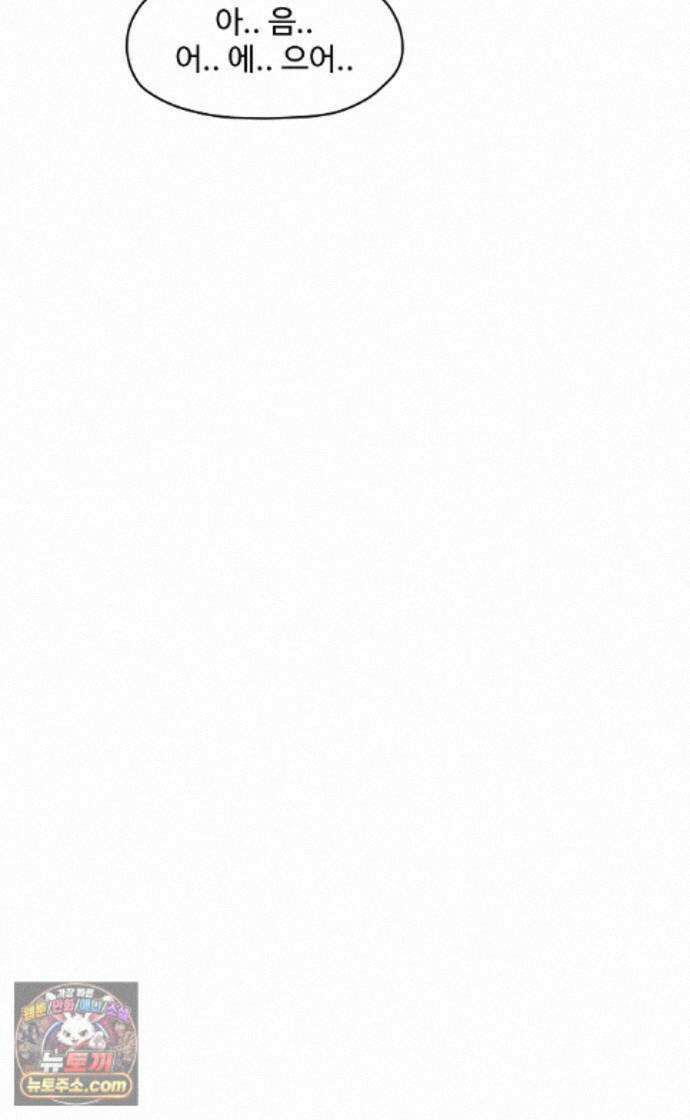 악마 임시 보호 중! 11화 엄마도 마녀?! 21